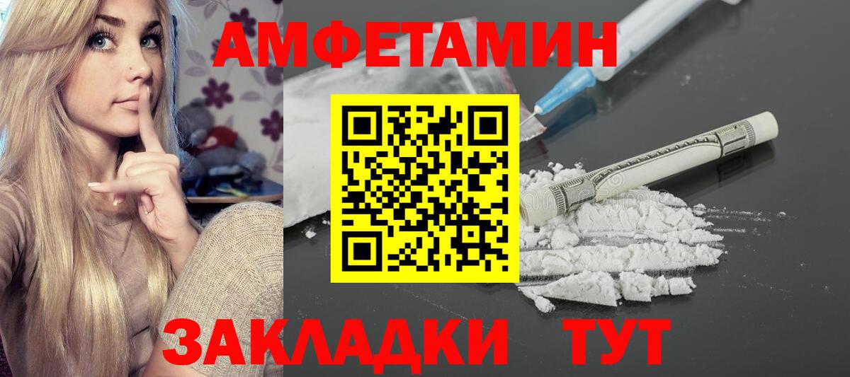 Ростов-на-Дону  АМФЕТАМИН  Вход с VPN  АМФЕТАМИН  АМФ Premium 