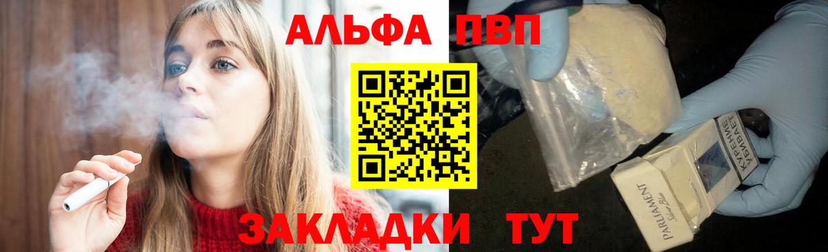 A PVP кристаллы  Вход с VPN  Ростов-на-Дону  Alpha PVP  A-PVP крисы CK 