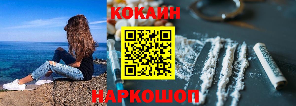 Ростов-на-Дону  Кокаин Columbia  Вход с VPN  КОКАИН  COCAIN Fish Scale 