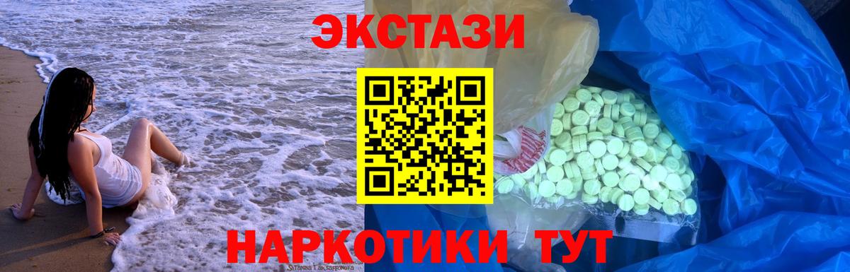 ЭКСТАЗИ круглые  Ecstasy Дубай  Ecstasy  Ростов-на-Дону  Вход с VPN 