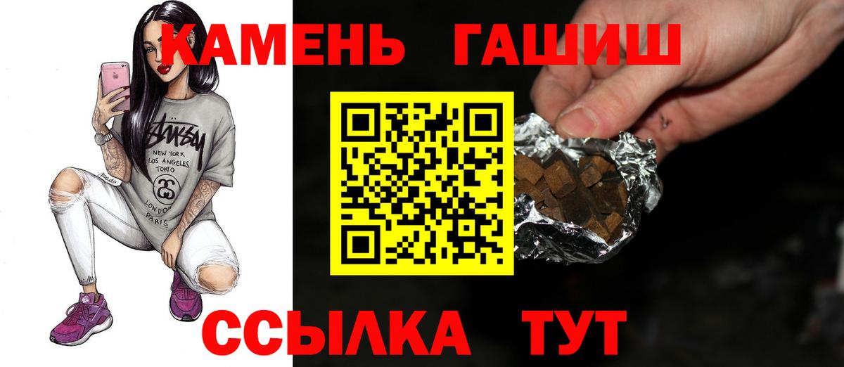 Ростов-на-Дону  Гашиш гашик  Вход с VPN  Гашиш  ГАШ 40% ТГК 