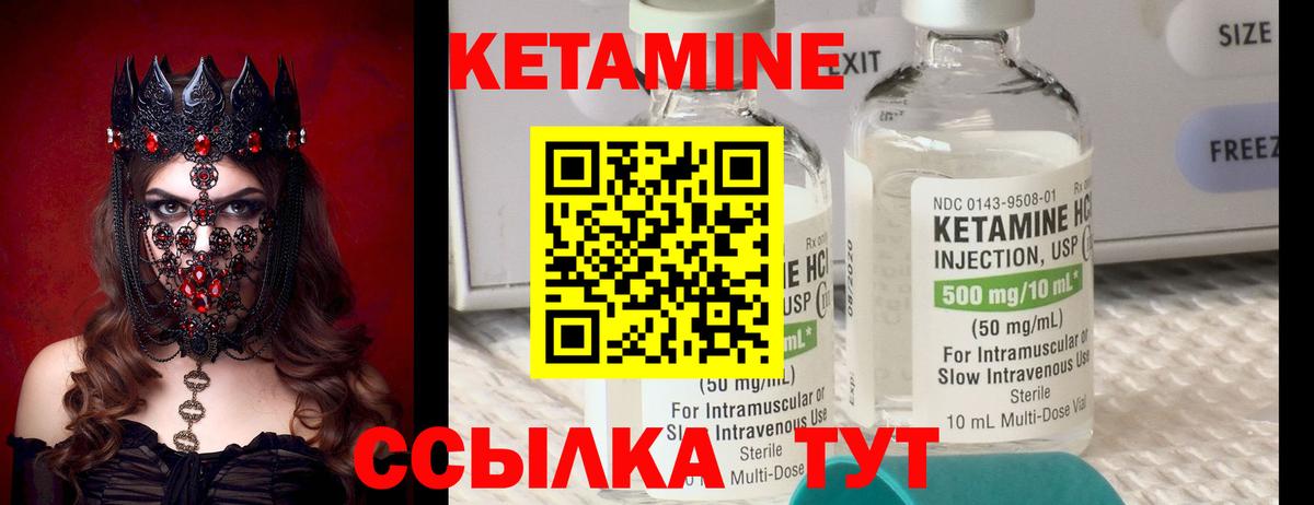 КЕТАМИН ketamine Ростов-на-Дону