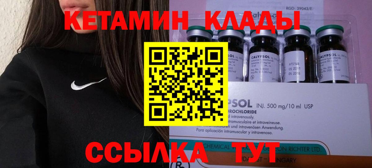 Ростов-на-Дону  КЕТАМИН ketamine  Вход с VPN 
