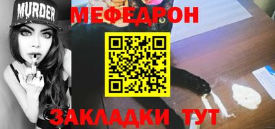 меф Славгород