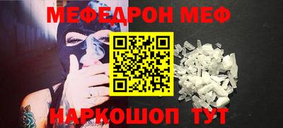 меф Славгород