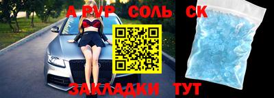 первитин Славянск-на-Кубани
