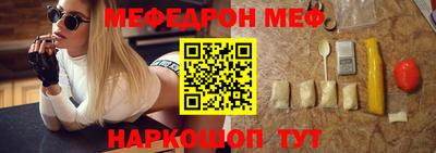 меф Славгород