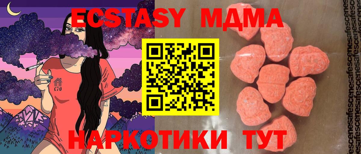 МДМА молли Ростов-на-Дону