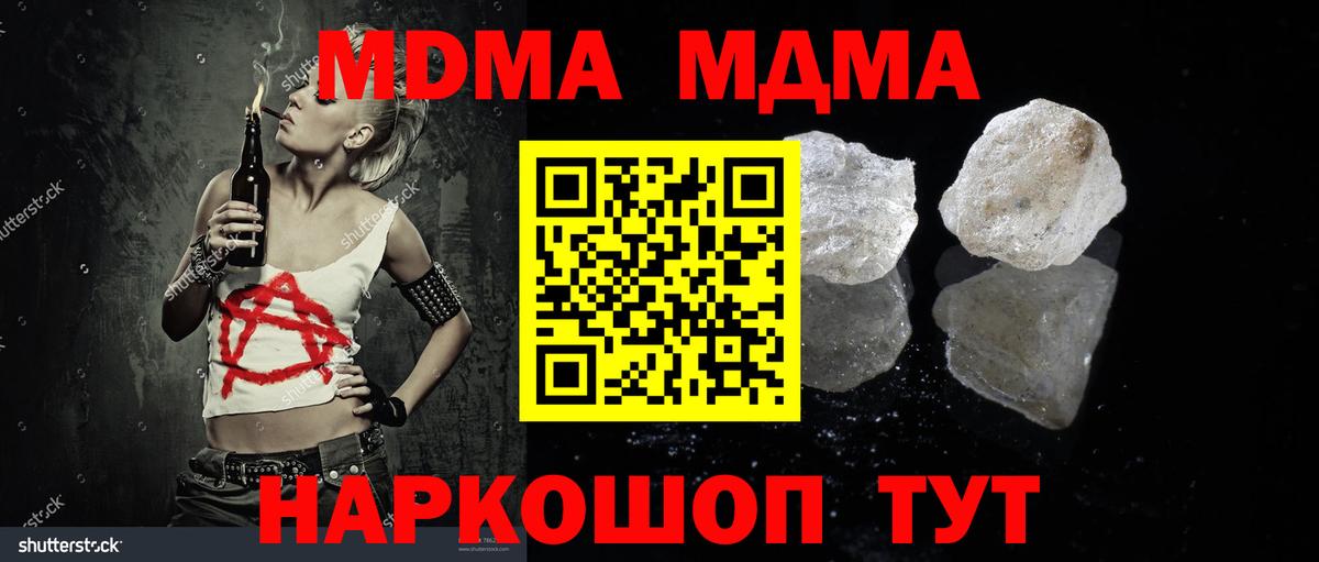 Ростов-на-Дону  MDMA молли  МДМА молли  Вход с VPN 