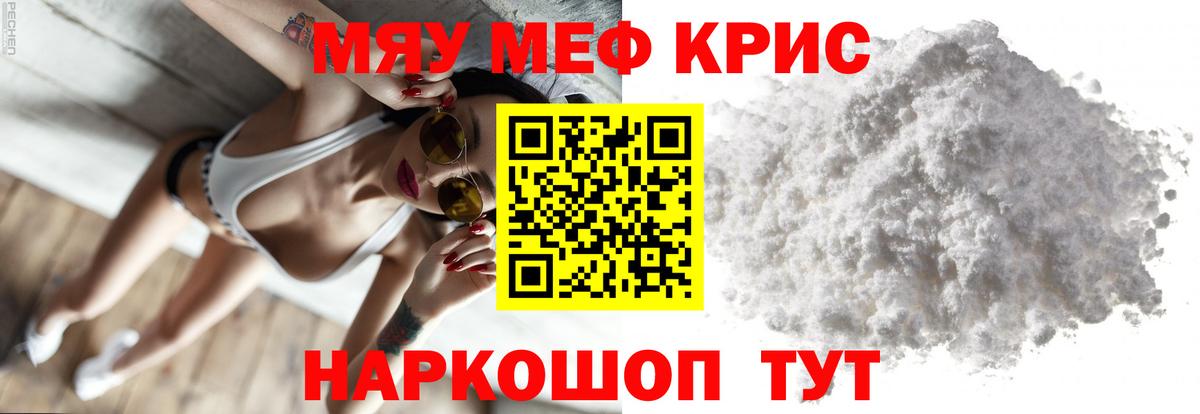 Метамфетамин  Конопля  Alpha PVP СОЛЬ кристаллы  Кокаин  ГАШ  МАРИХУАНА  Вход с VPN  Ростов-на-Дону  Меф МЯУ МЯУ кристаллы 