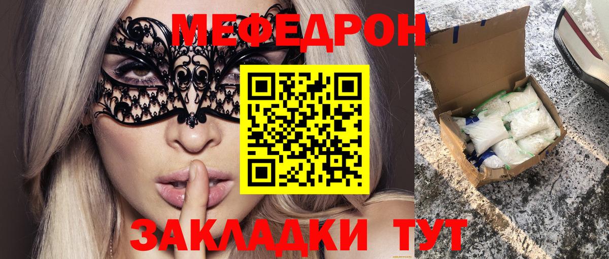 Ростов-на-Дону  Меф VHQ  МЯУ-МЯУ  Меф  МЕФ кристаллы  Вход с VPN 