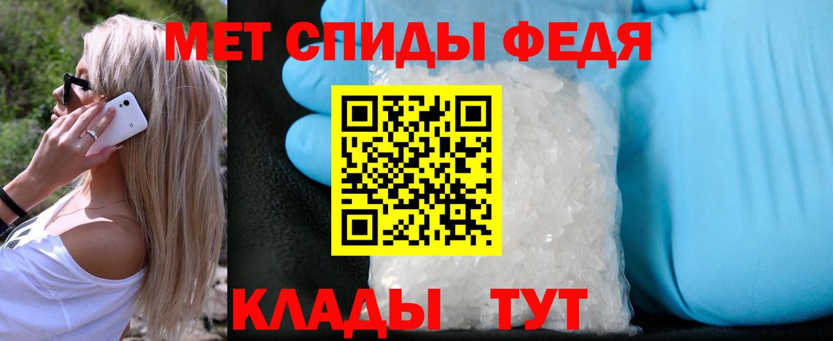 Метамфетамин кристалл Ростов-на-Дону