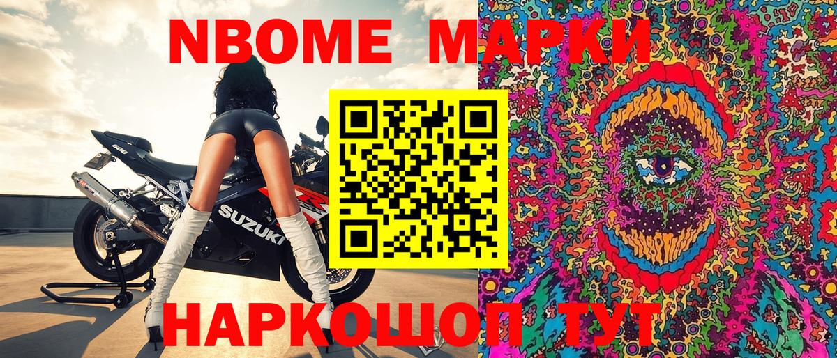 Наркотические марки  Марки N-bome 1,8мг  Вход с VPN  Марки N-bome 1,8мг  Ростов-на-Дону 