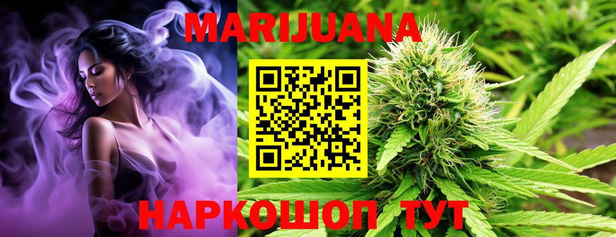 Конопля Bruce Banner Ростов-на-Дону