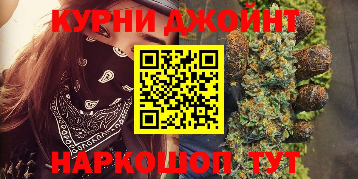 Ростов-на-Дону  Конопля Ganja  Бошки Шишки LSD WEED  Вход с VPN  Бошки Шишки White Widow 
